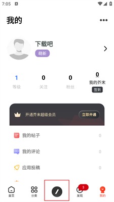 芥末社区手机版截图2