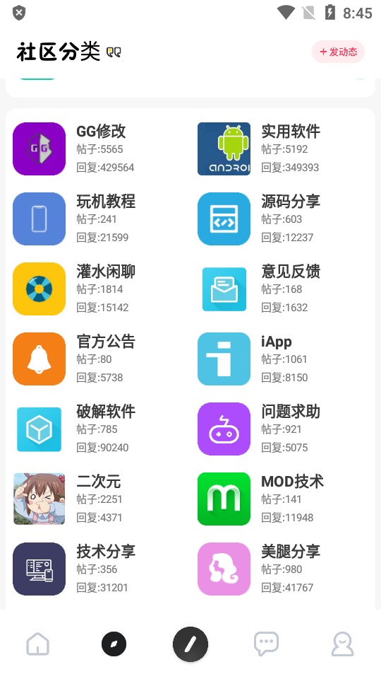 芥末社区手机版截图4