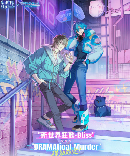 新世界狂欢中文版