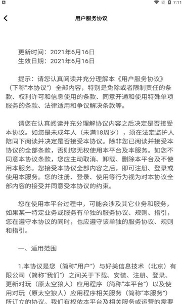 对玩app老版本截图2