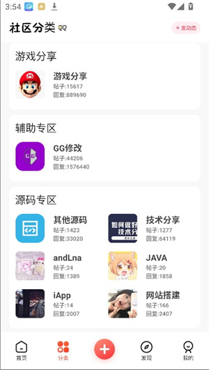 芥末社区