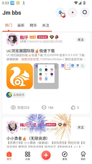芥末社区