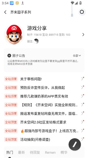 芥末社区