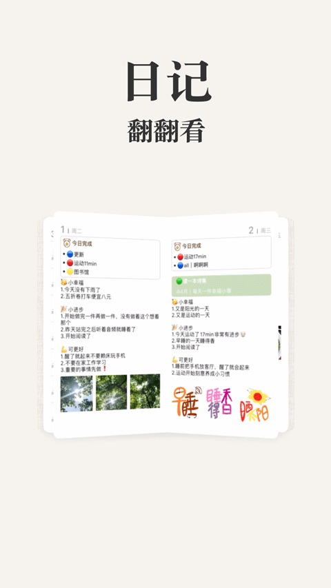 goalday免费版截图1