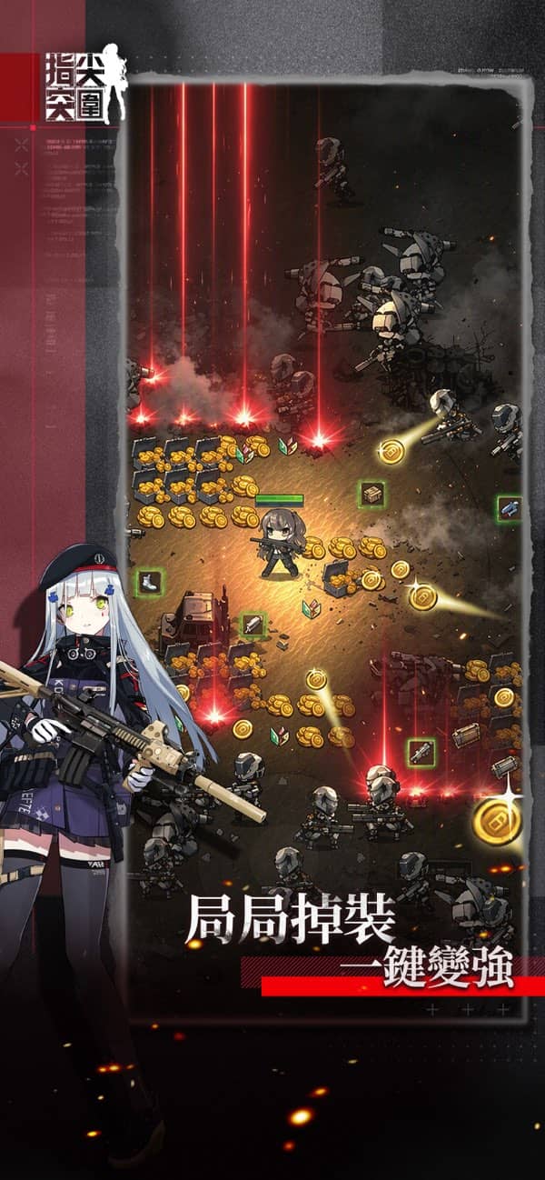少女前线指尖突围截图3
