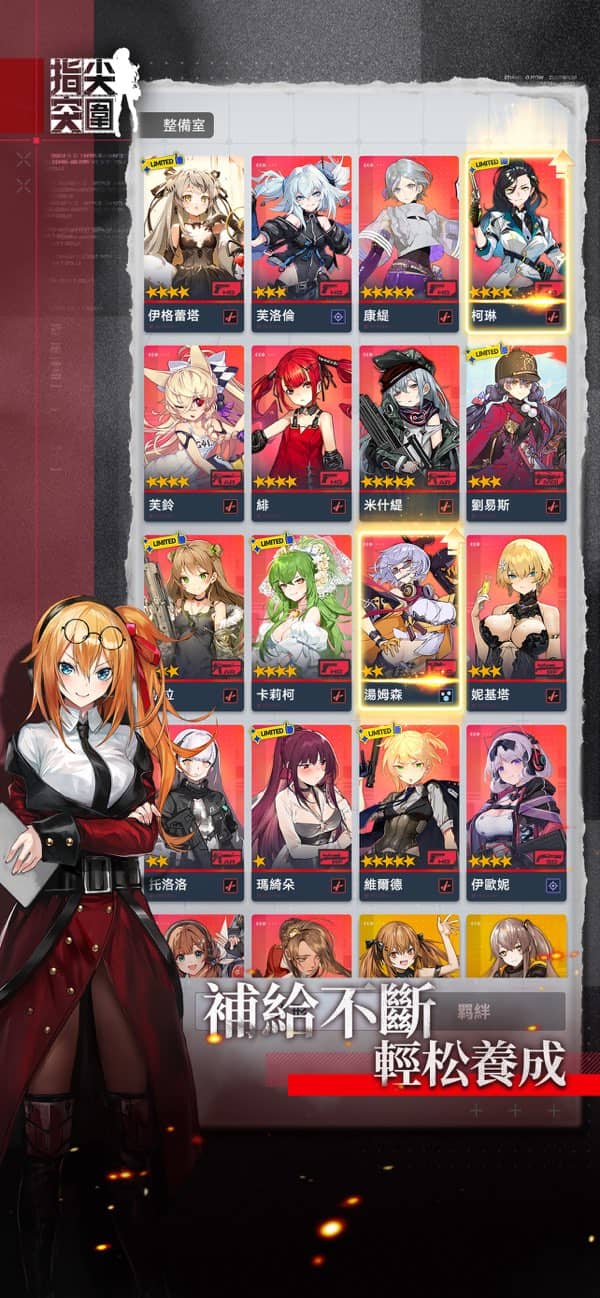 少女前线指尖突围截图1
