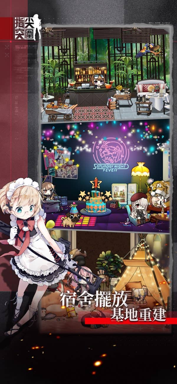 少女前线指尖突围截图5