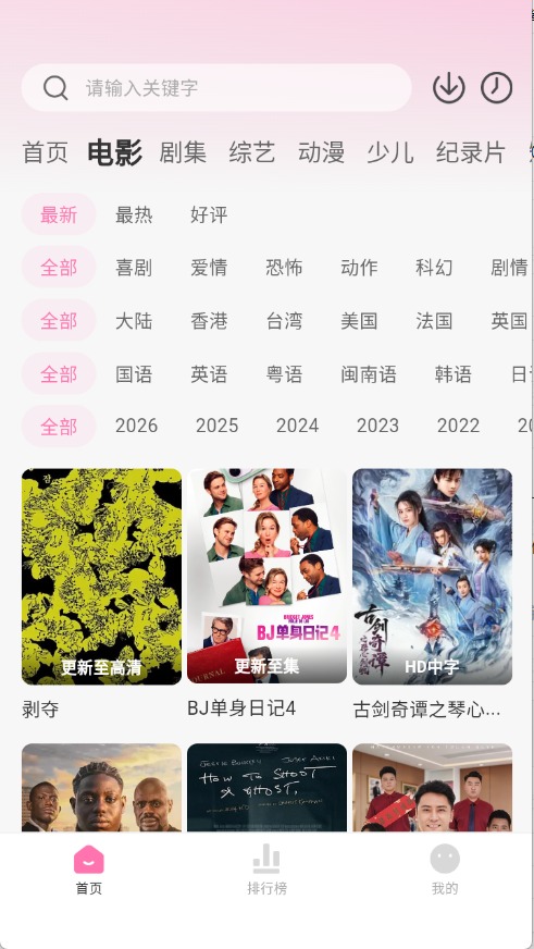 粉猪追剧app截图0