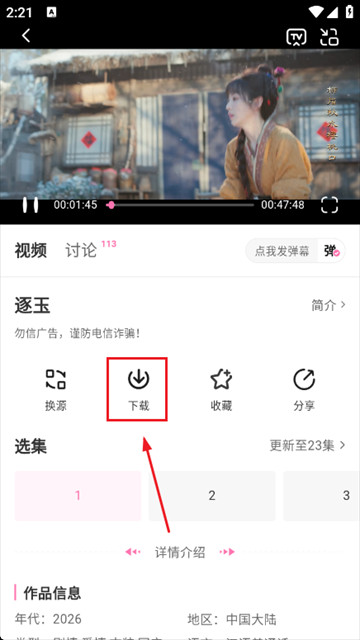 粉猪追剧app