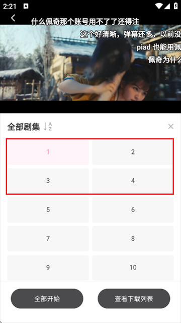 粉猪追剧app