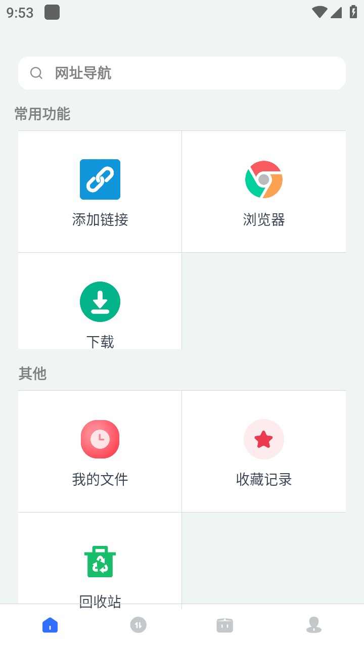 二驴免费版截图2