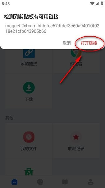 二驴免费版
