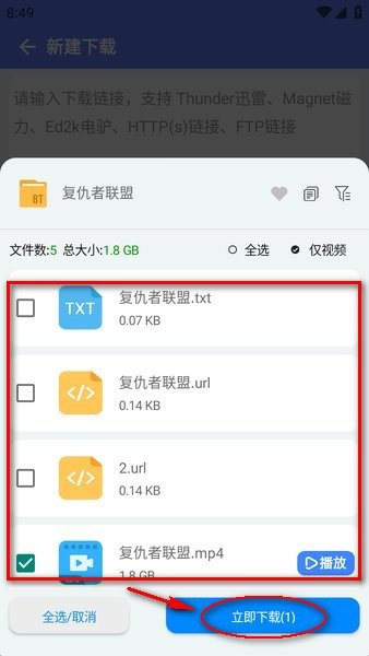 二驴免费版