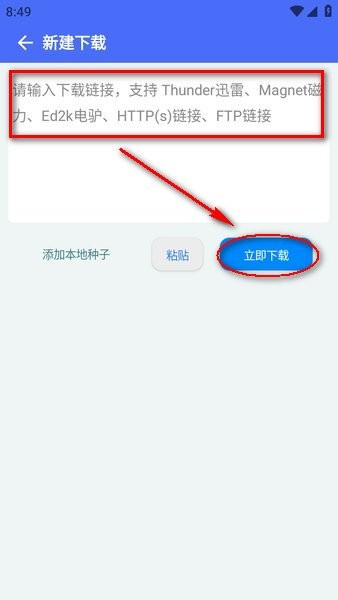 二驴免费版