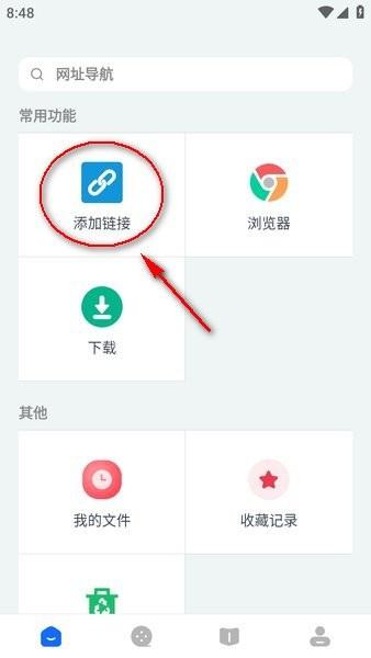 二驴免费版