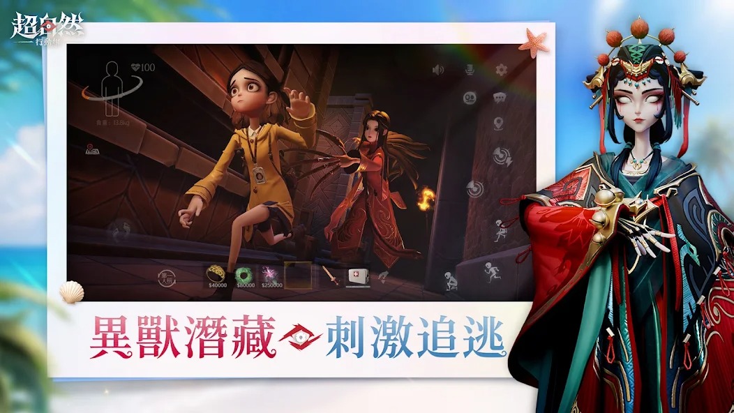 超自然行动组国际服截图0