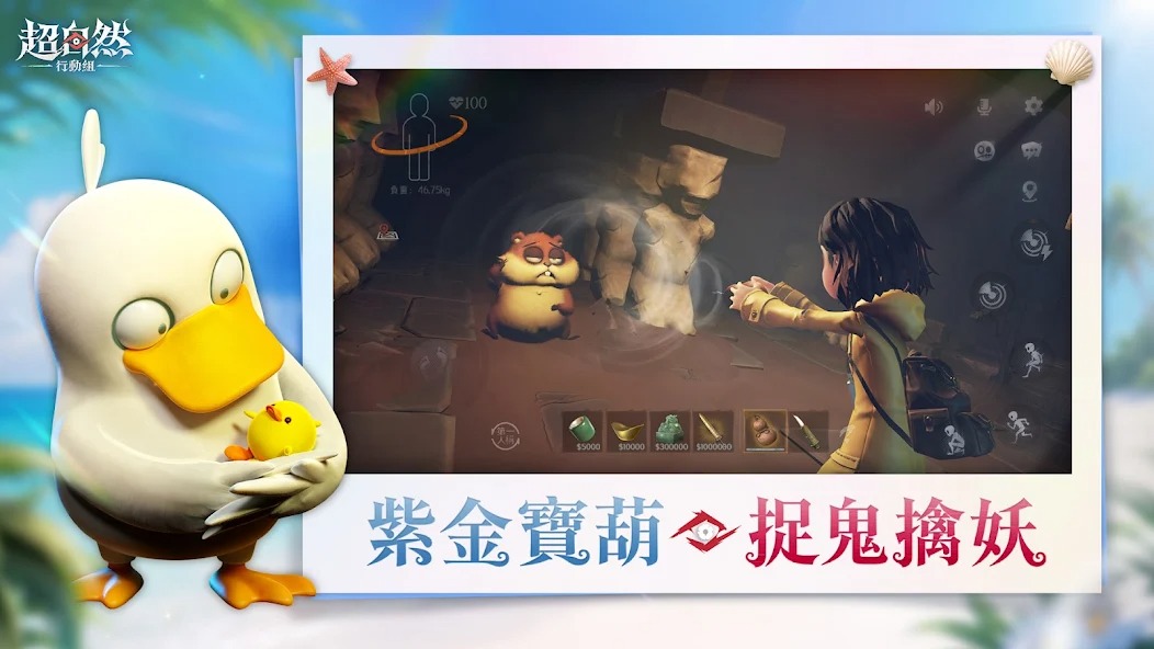 超自然行动组国际服截图1