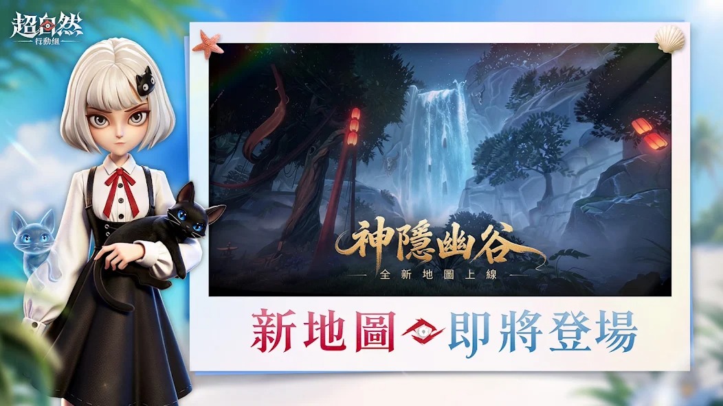 超自然行动组国际服截图2