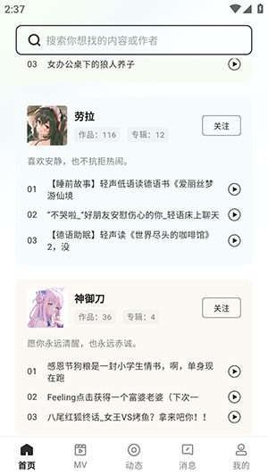 猫爪fm老版本截图1