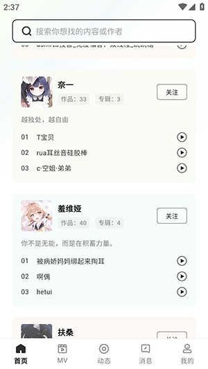 猫爪fm老版本截图0