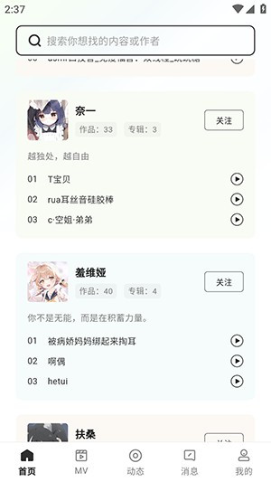 猫爪fm官网版