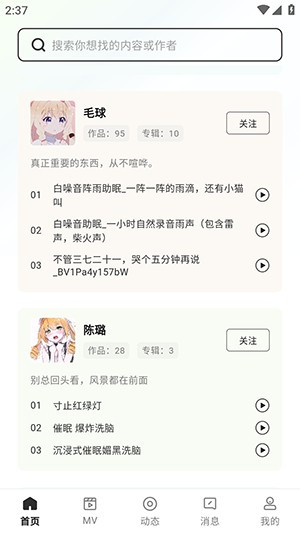 猫爪fm官网版