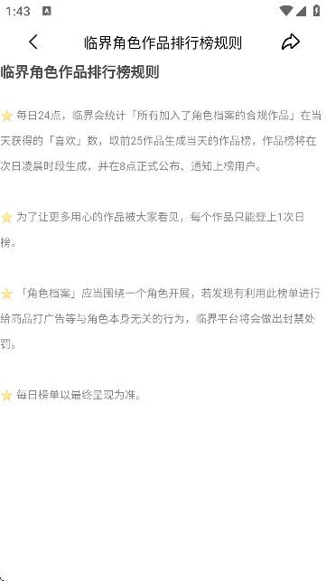 临界约稿平台