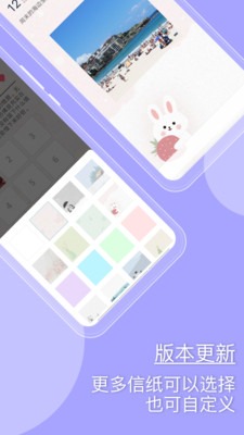 Q日记手机版截图4