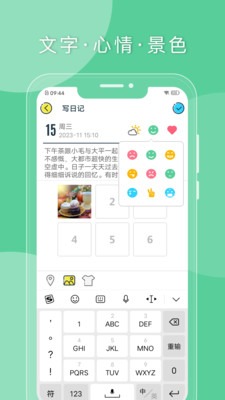 Q日记手机版截图1