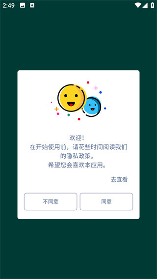 Q日记手机版