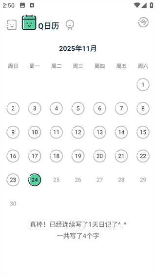Q日记手机版