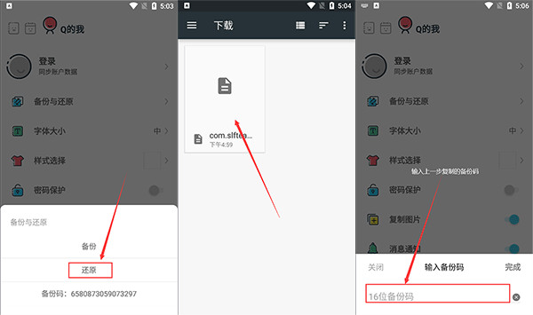 Q日记手机版