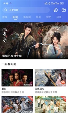 天鹅视频升级版截图1