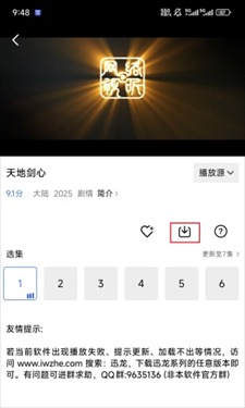 天鹅视频升级版截图0