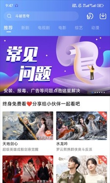 天鹅视频升级版截图2