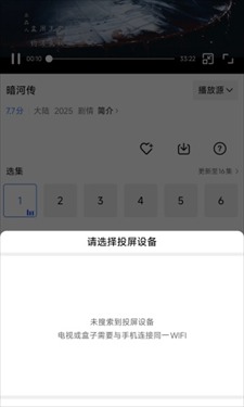 天鹅视频升级版截图3
