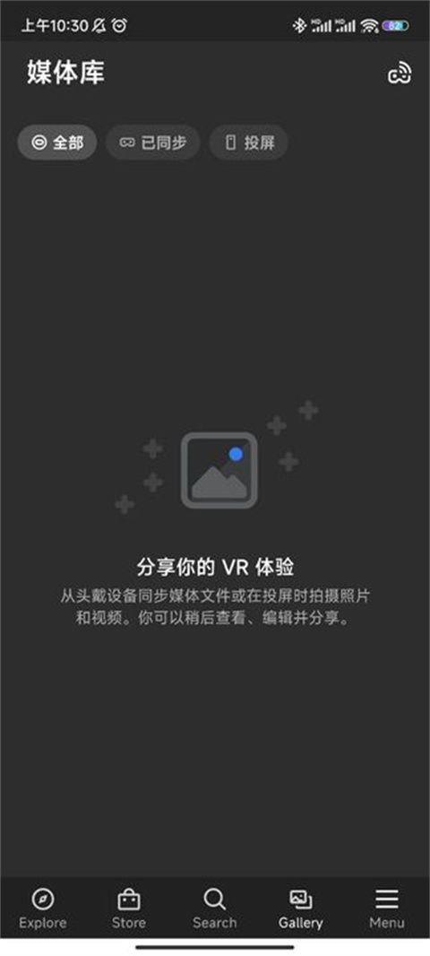 oculus助手