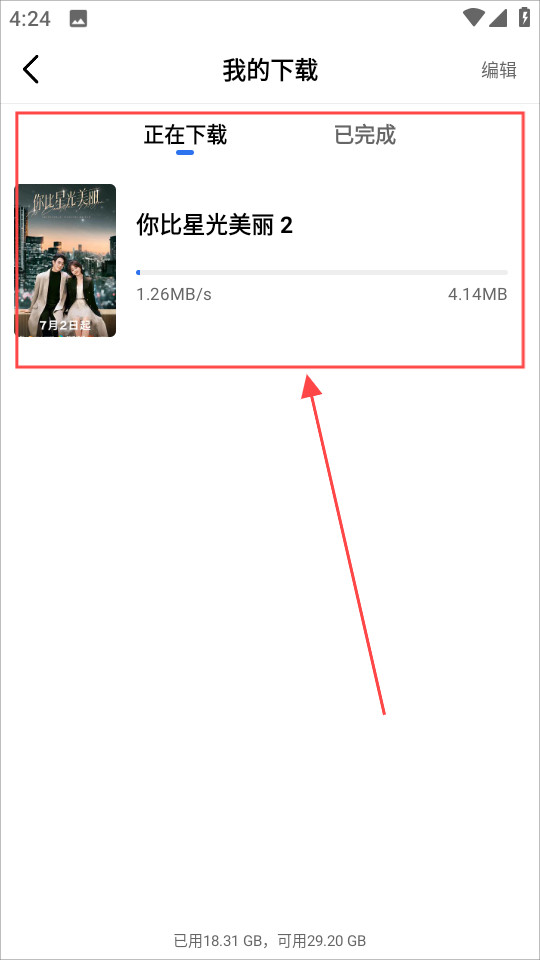 天鹅视频升级版