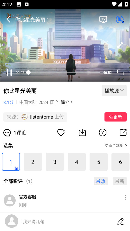 天鹅视频升级版