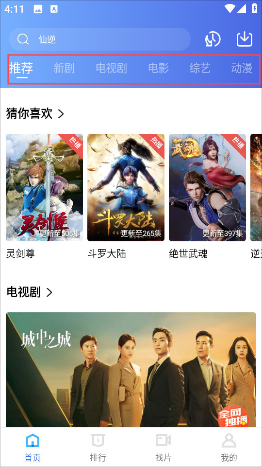 天鹅视频升级版