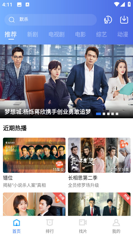 天鹅视频升级版