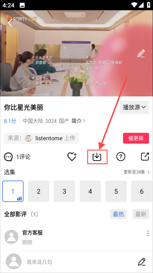 天鹅视频升级版
