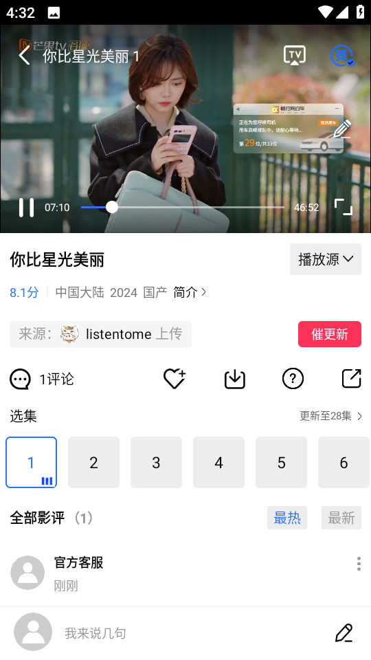 天鹅视频升级版
