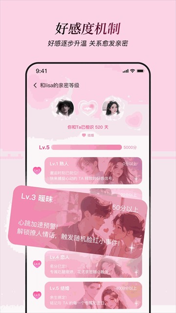 星朋友免费版截图3