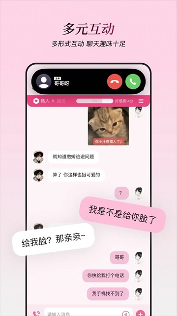 星朋友免费版截图1