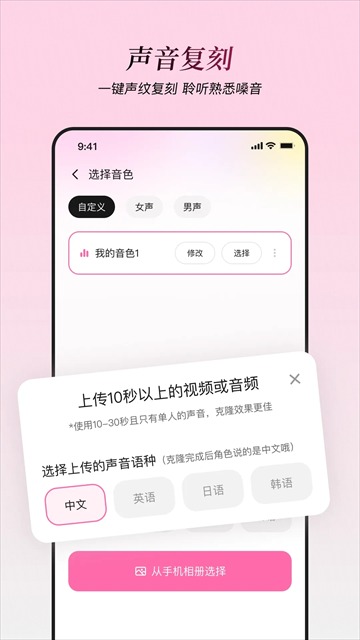 星朋友免费版截图4