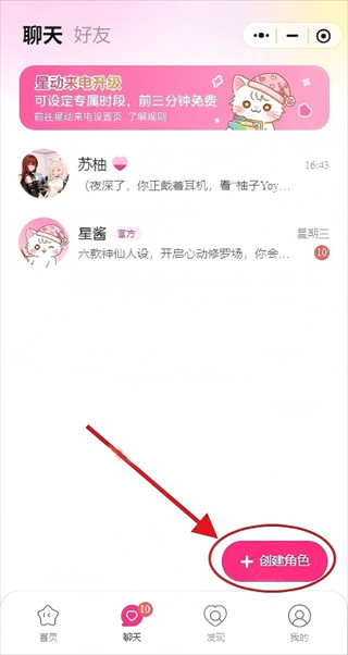 星朋友