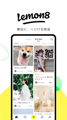 lemon8国际版截图0
