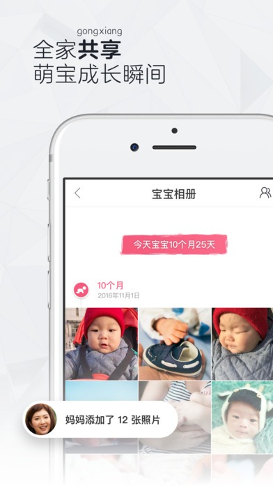 时光相册旧版本截图3