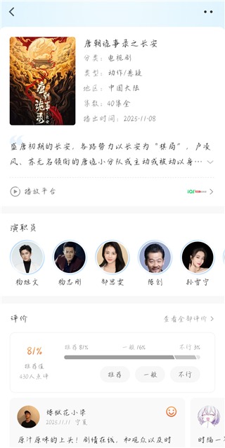 坚果视频4.0截图0